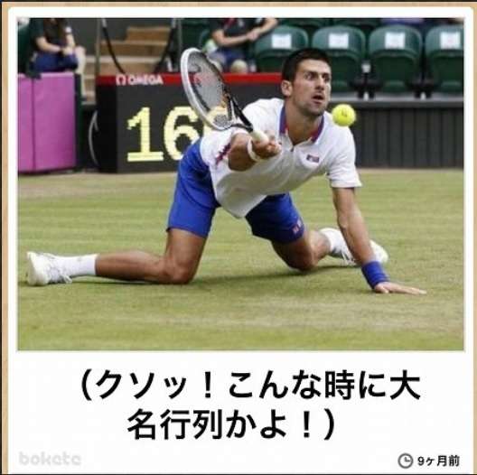 ジョコビッチ、全豪Vだった場合の賞金など4億円超の賠償求め豪州政府を提訴へ 「不当な扱いを受けた」