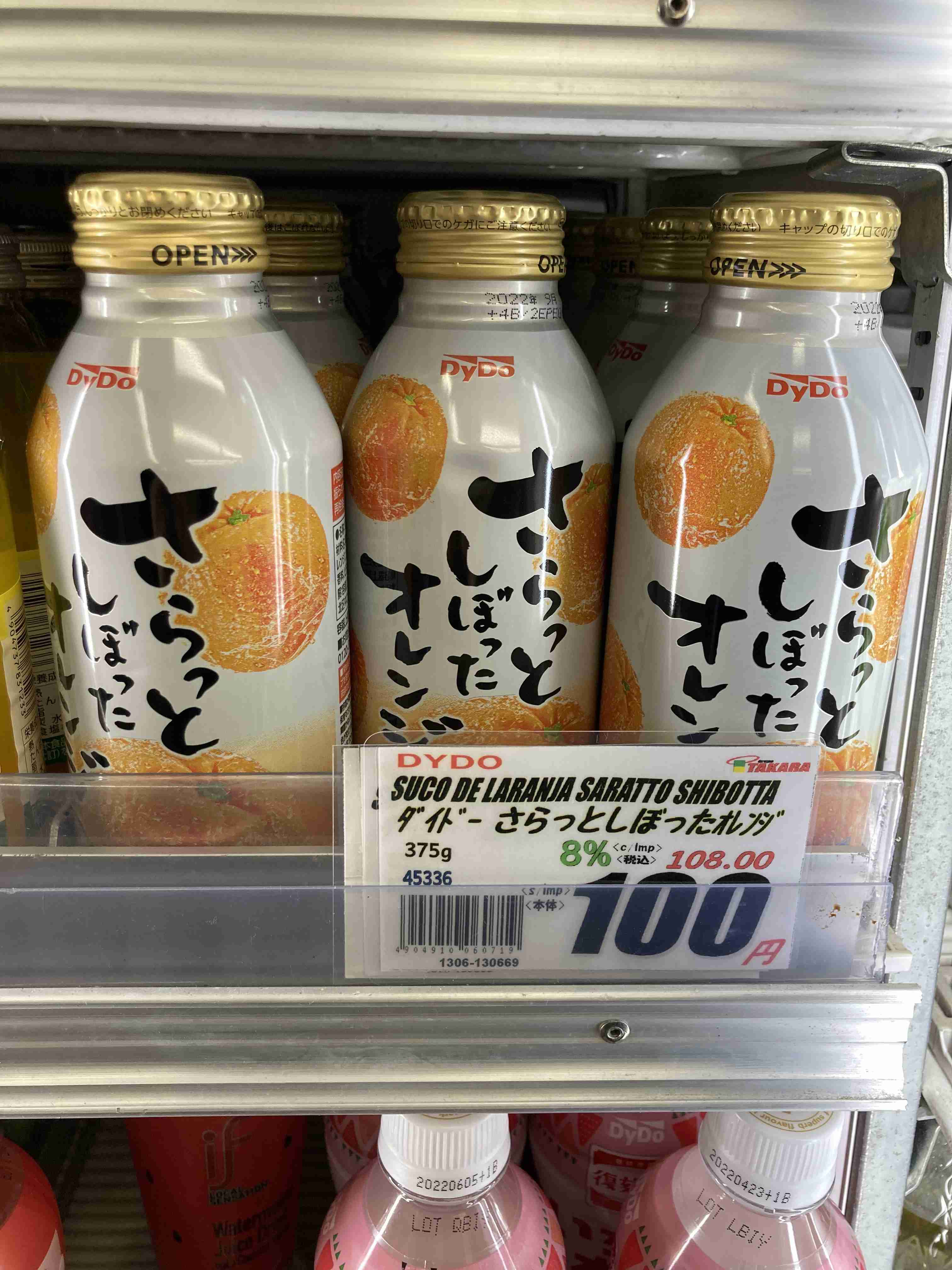 すでに販売終了してるこれを飲食したことあったらプラス