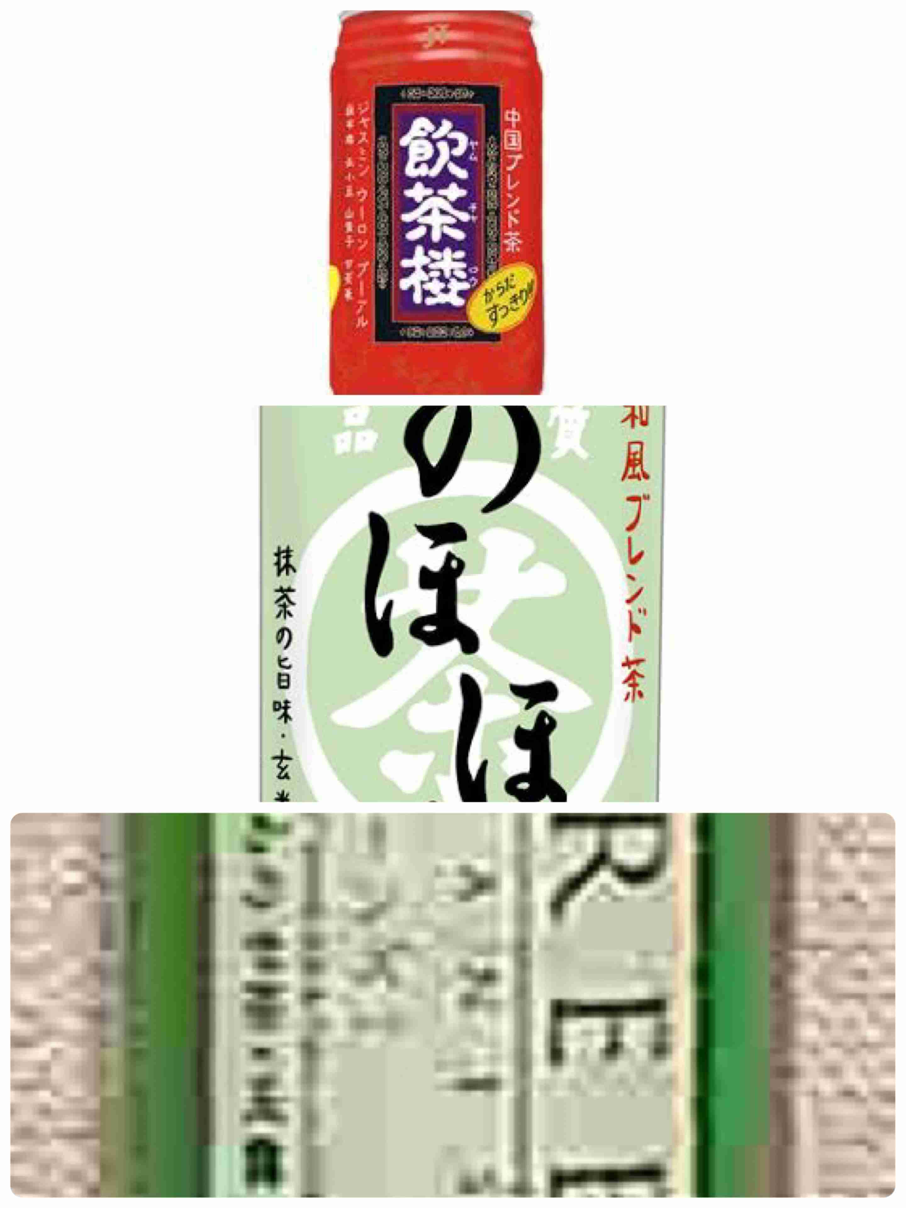 すでに販売終了してるこれを飲食したことあったらプラス
