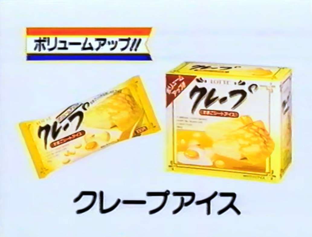すでに販売終了してるこれを飲食したことあったらプラス