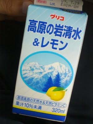 すでに販売終了してるこれを飲食したことあったらプラス