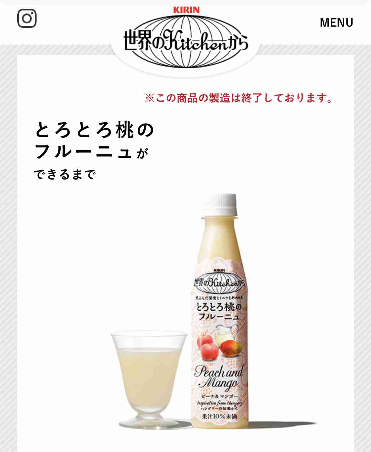 すでに販売終了してるこれを飲食したことあったらプラス