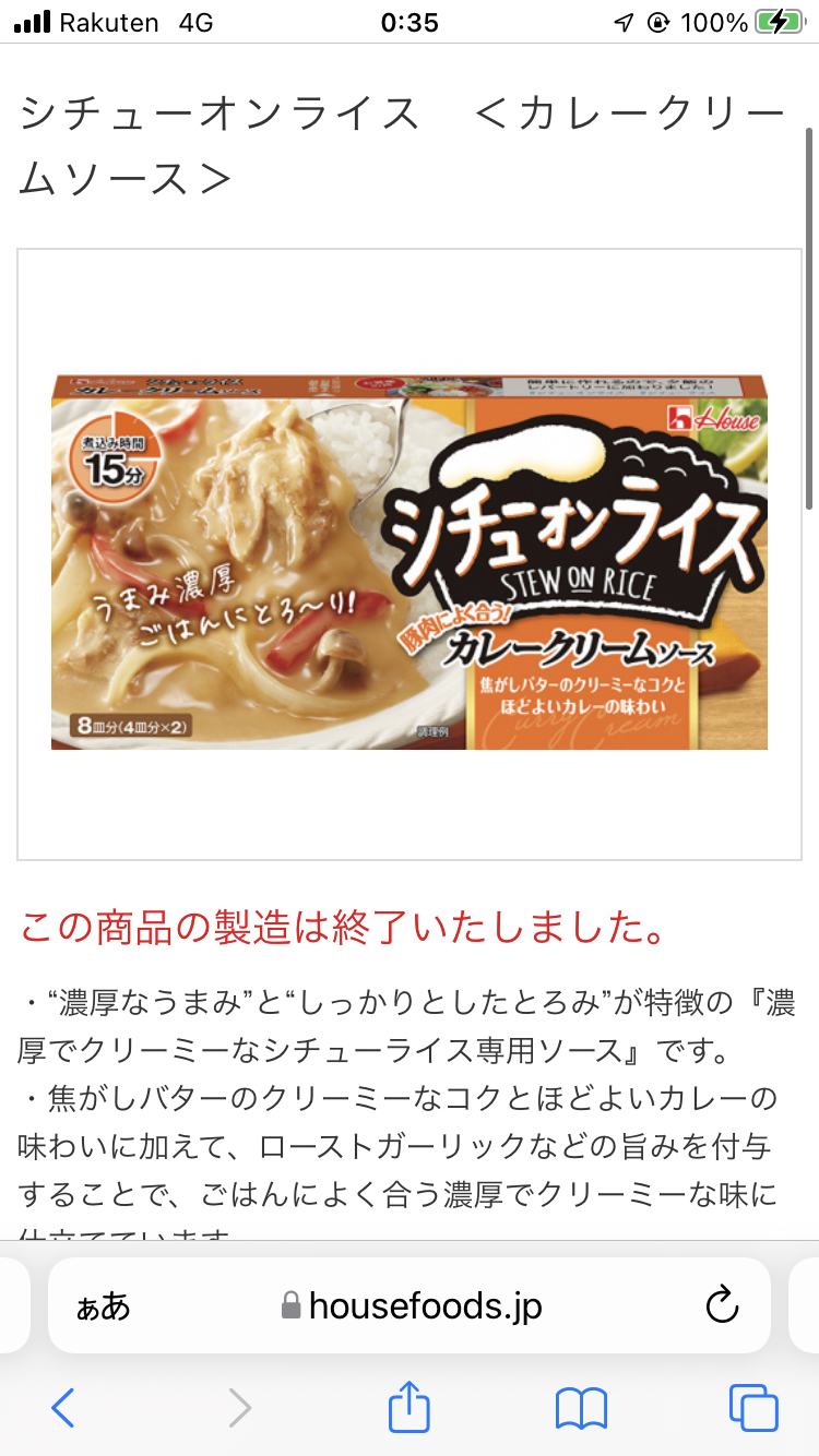 すでに販売終了してるこれを飲食したことあったらプラス