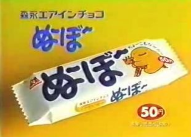 すでに販売終了してるこれを飲食したことあったらプラス