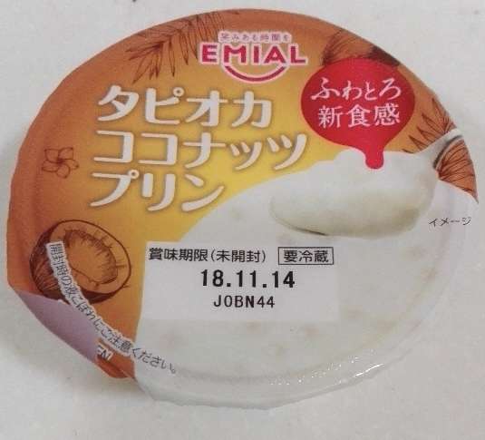 すでに販売終了してるこれを飲食したことあったらプラス