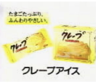すでに販売終了してるこれを飲食したことあったらプラス