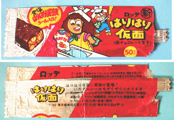 すでに販売終了してるこれを飲食したことあったらプラス