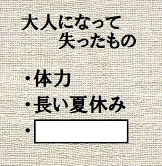 【大喜利】空欄を埋めてください