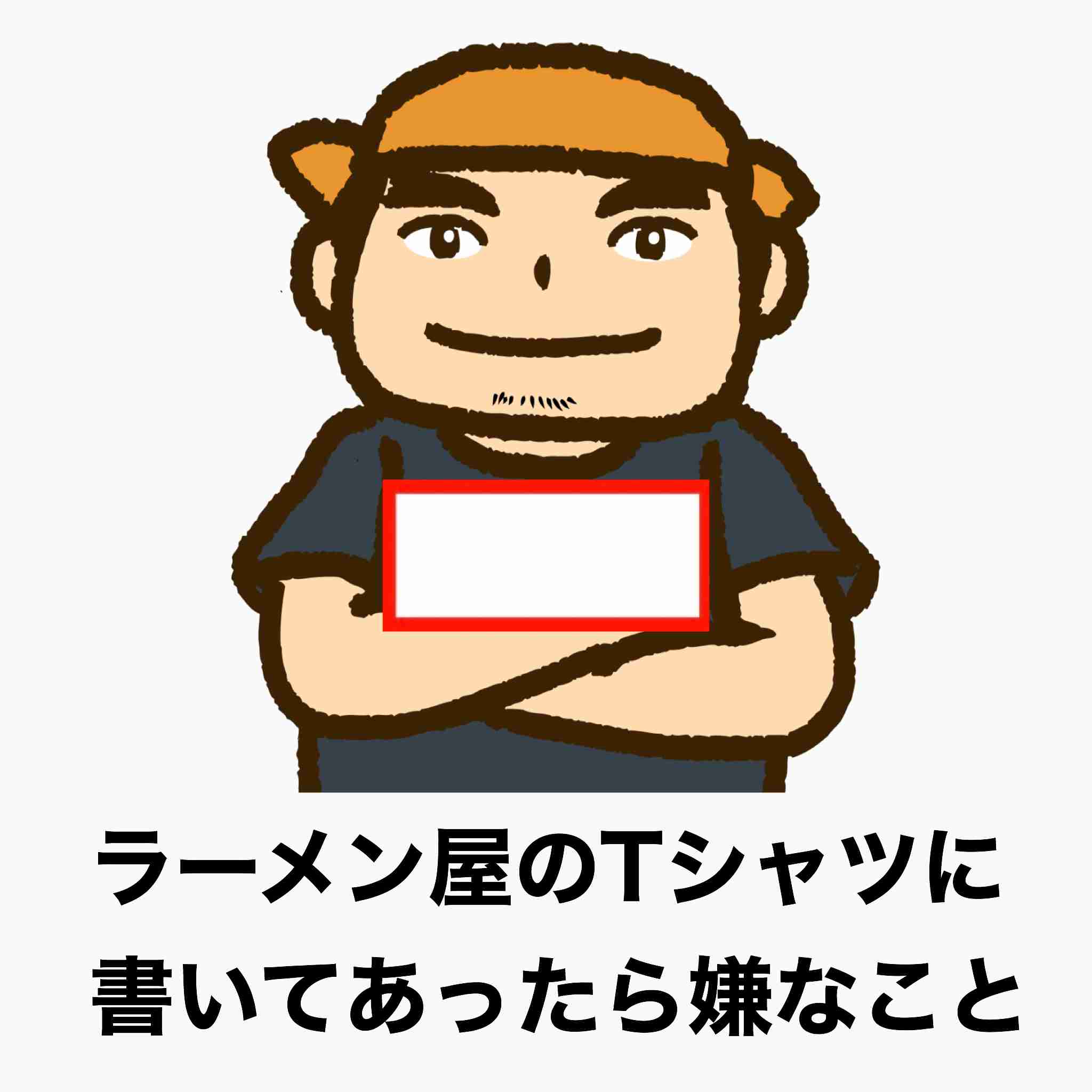 【大喜利】空欄を埋めてください