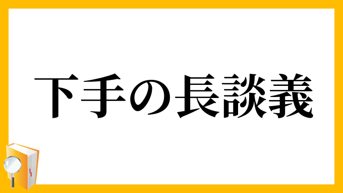 説明を短くしたい!!