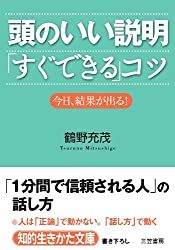 説明を短くしたい!!