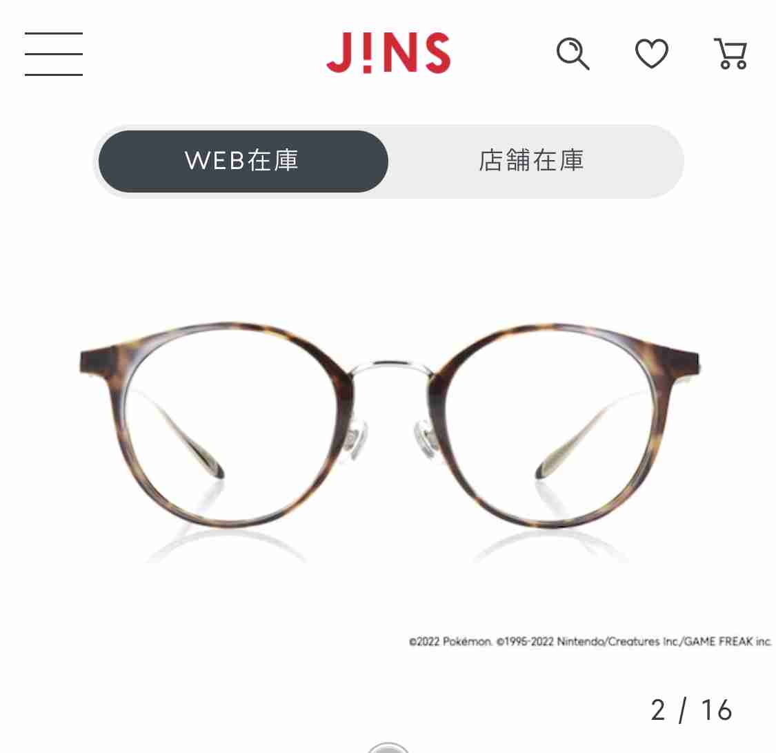 あなたの眼鏡見せてください！
