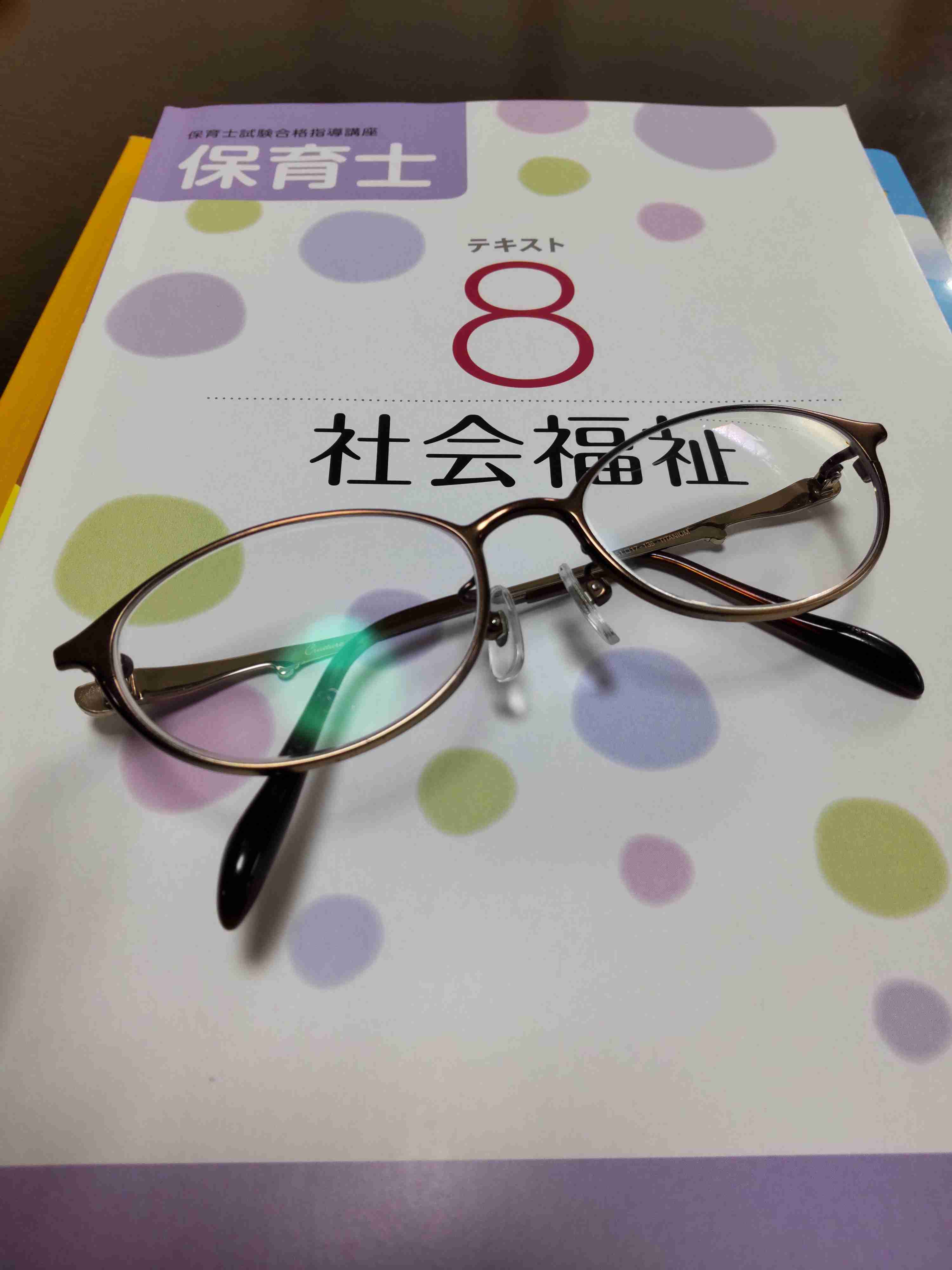 あなたの眼鏡見せてください！