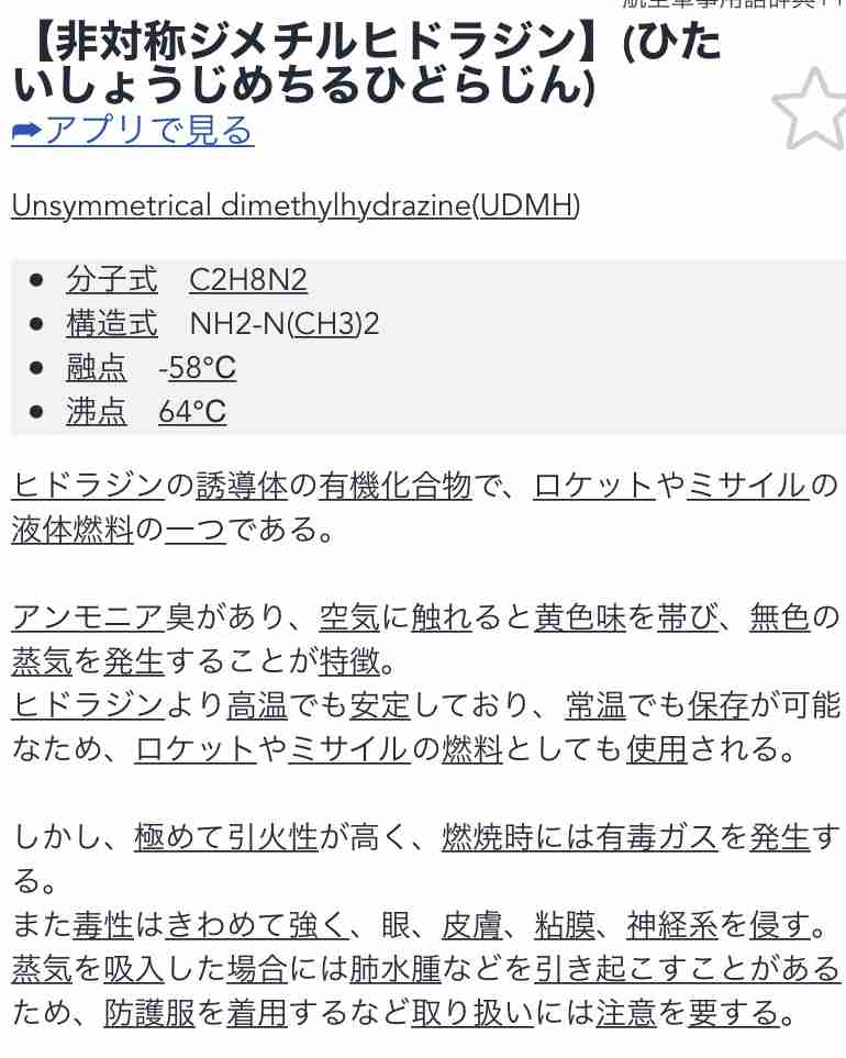 北朝鮮から弾道ミサイルの可能性があるものが発射された－海保