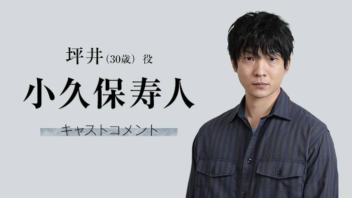 竹内涼真主演「君と世界が終わる日に」新エピソード“特別編”金ローで放送
