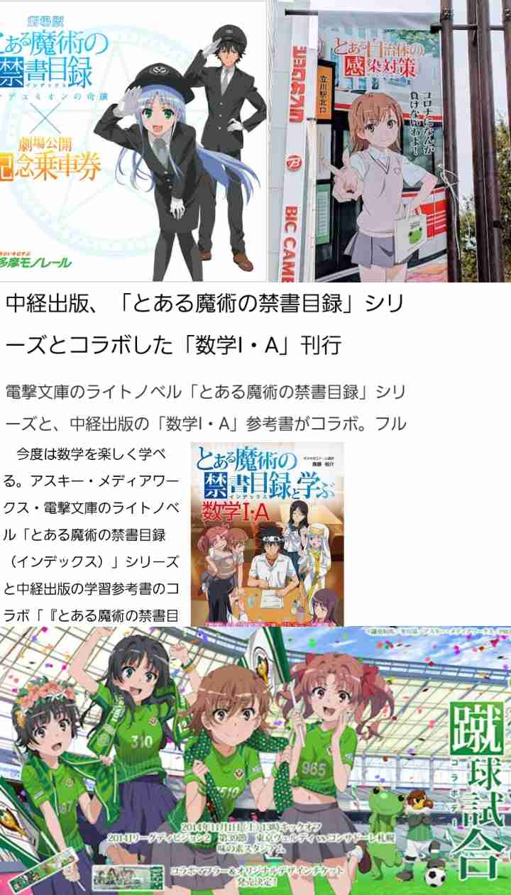 【アニメ・漫画】色んな作品のグッズやコラボ用イラストが見たい