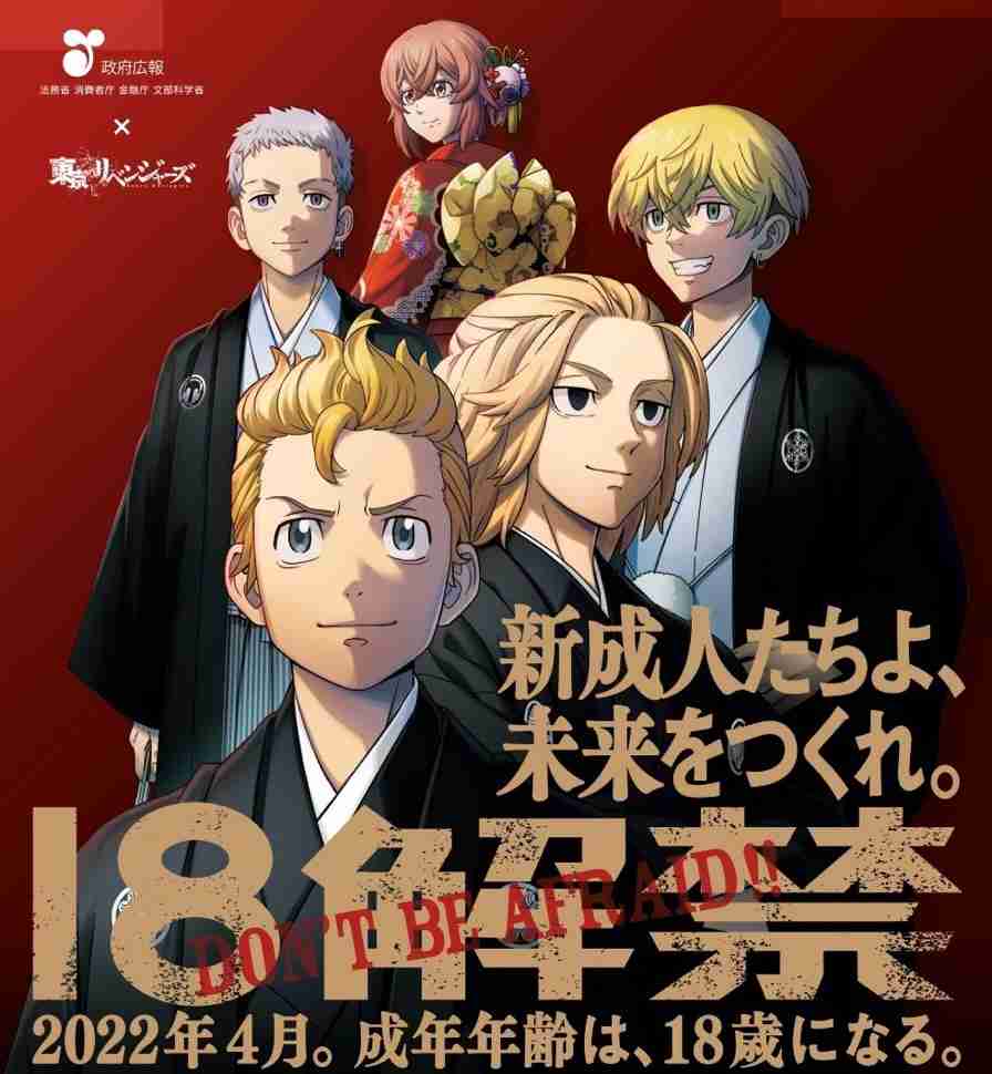 【アニメ・漫画】色んな作品のグッズやコラボ用イラストが見たい