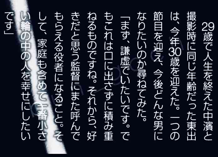 東出昌大は役者廃業のピンチ 「仕事欲しい」と自ら電話も決まらず、外資配信会社もソッポ