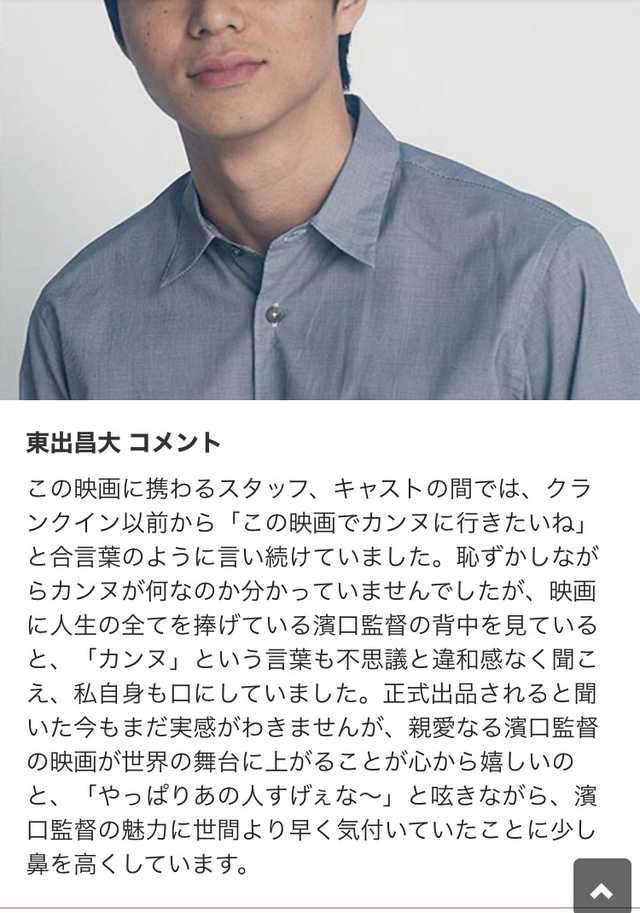 東出昌大は役者廃業のピンチ 「仕事欲しい」と自ら電話も決まらず、外資配信会社もソッポ