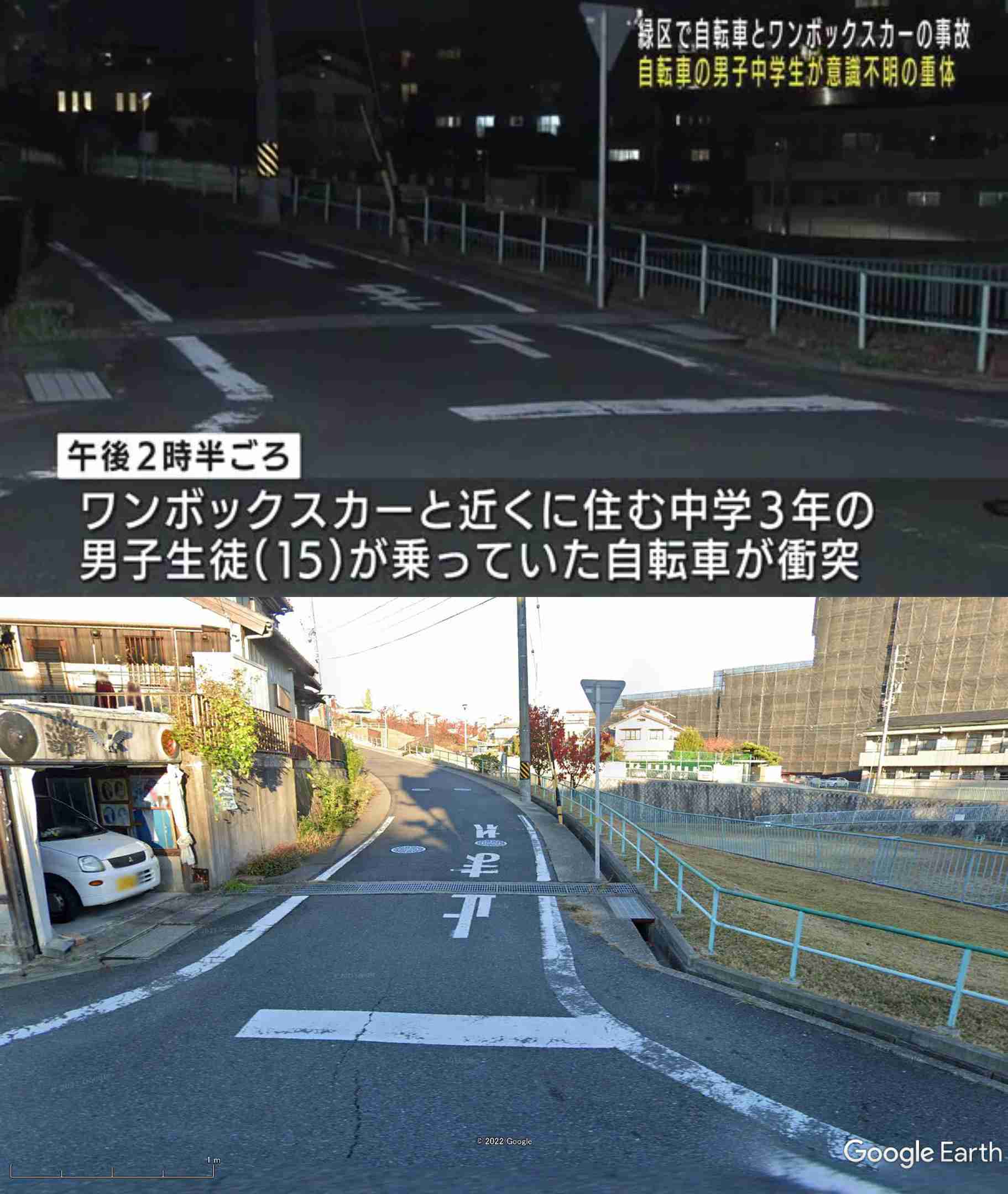 男子中学生が意識不明の重体 名古屋市緑区で衝突事故