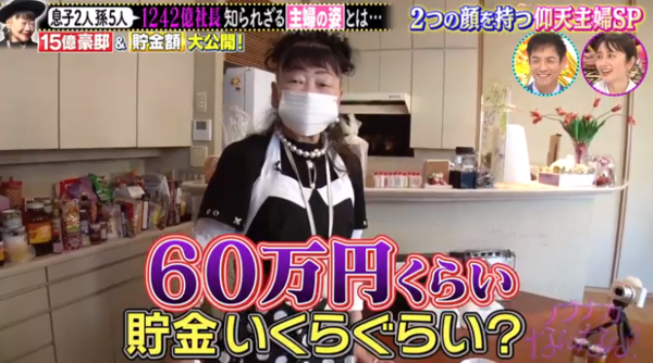 病気した時のための貯蓄していますか？