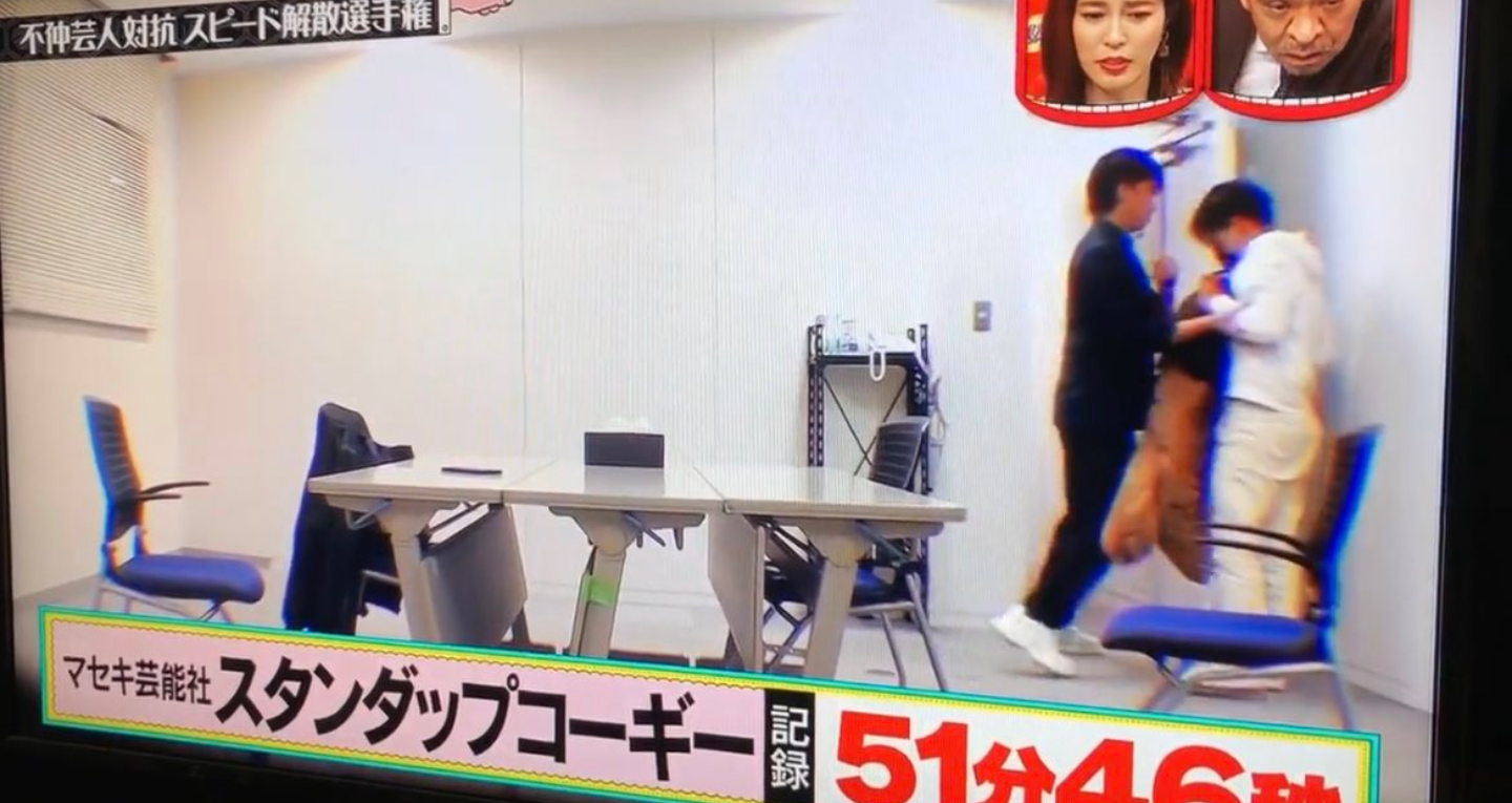 【実況・感想】水曜日のダウンタウン