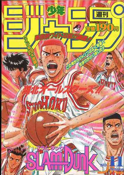 黄金期の少年ジャンプの思い出