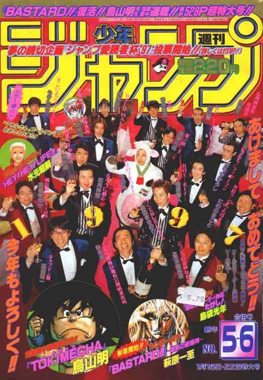 黄金期の少年ジャンプの思い出
