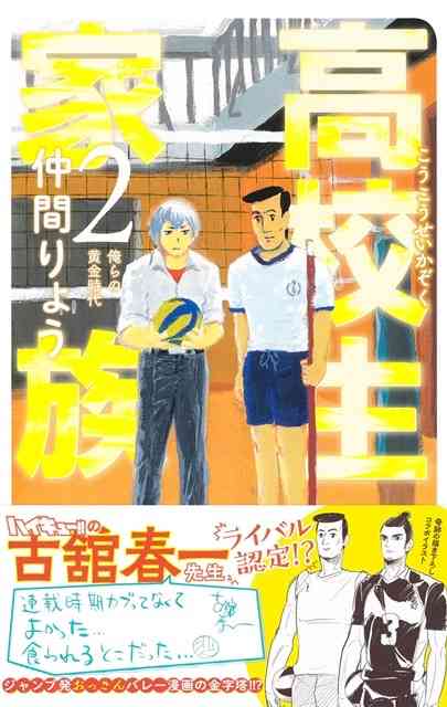黄金期の少年ジャンプの思い出