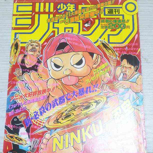 黄金期の少年ジャンプの思い出