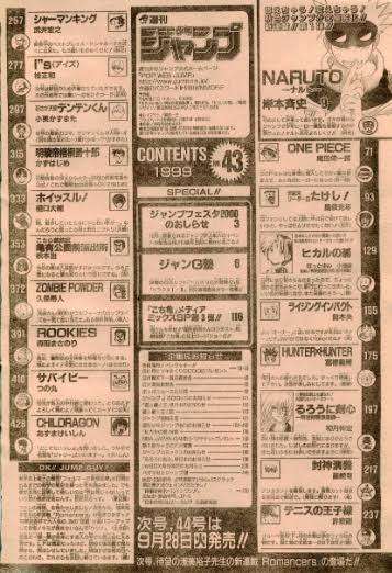 黄金期の少年ジャンプの思い出