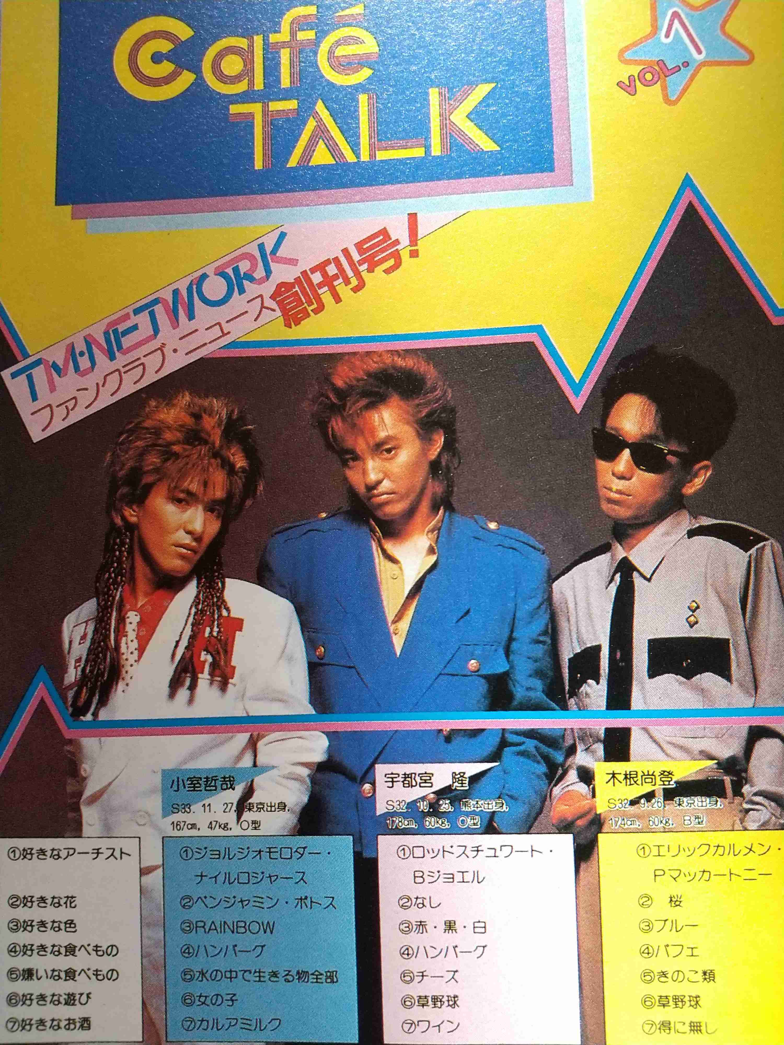 TMN・TMネットワークについて語ろう!【2022年・part①】