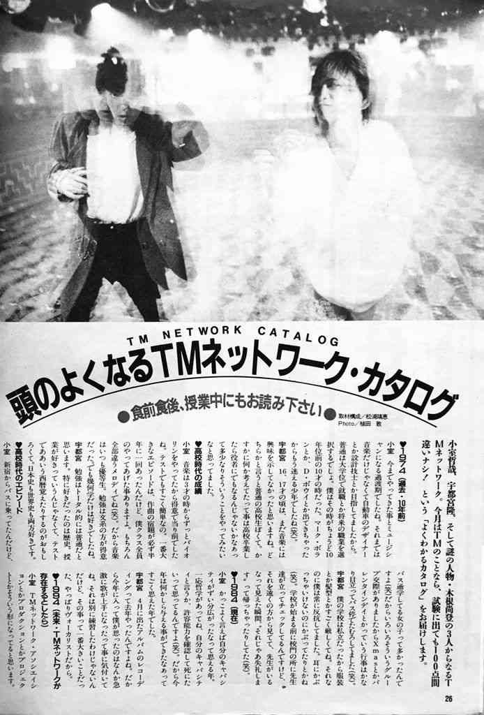 TMN・TMネットワークについて語ろう!【2022年・part①】