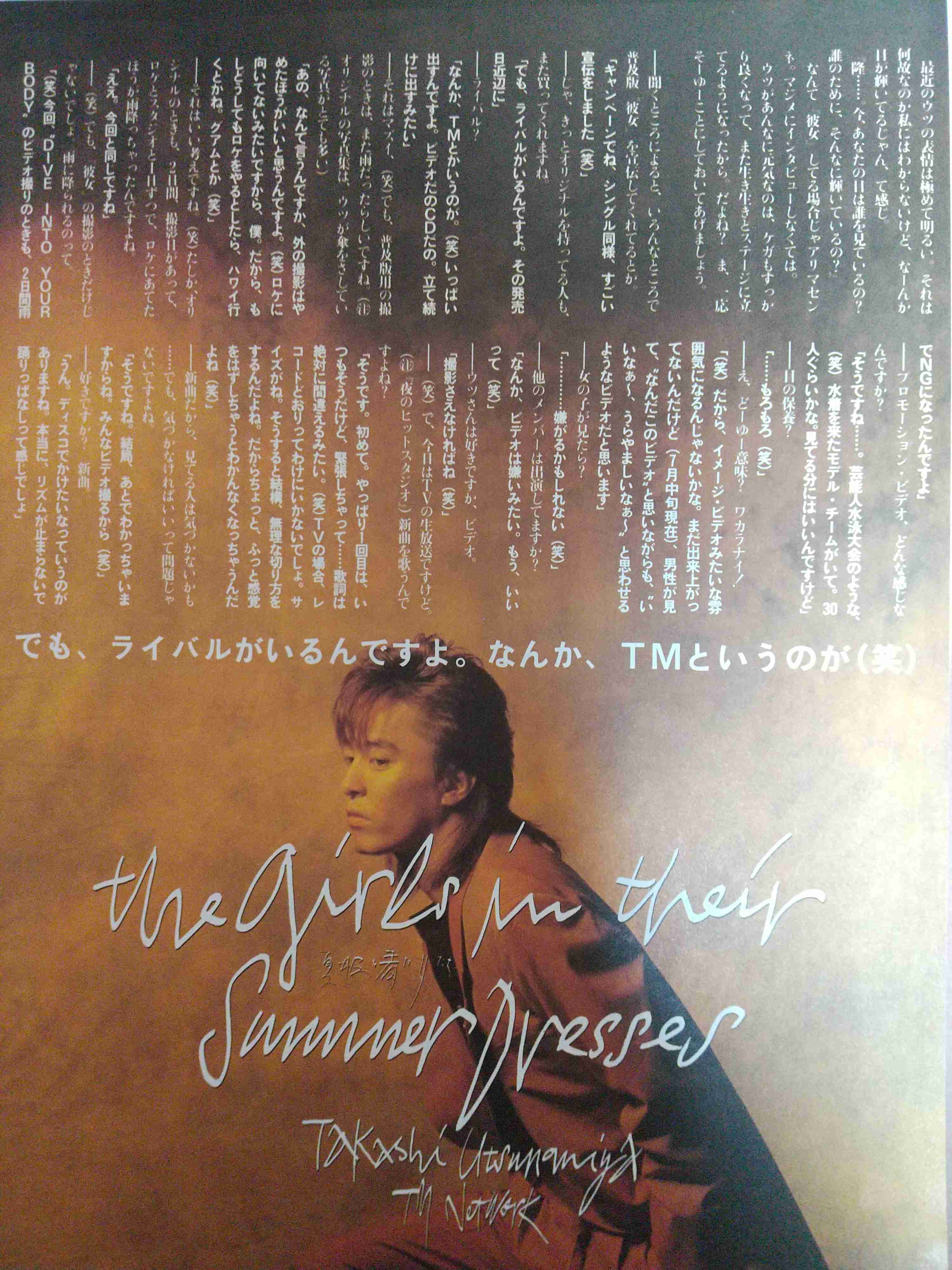 TMN・TMネットワークについて語ろう!【2022年・part①】