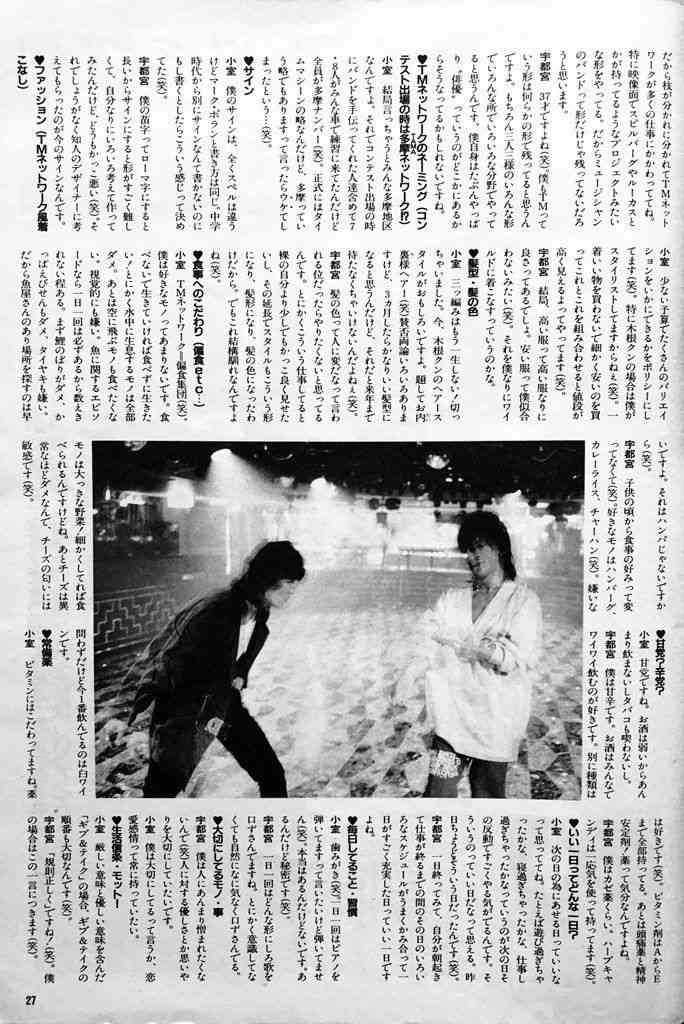 TMN・TMネットワークについて語ろう!【2022年・part①】