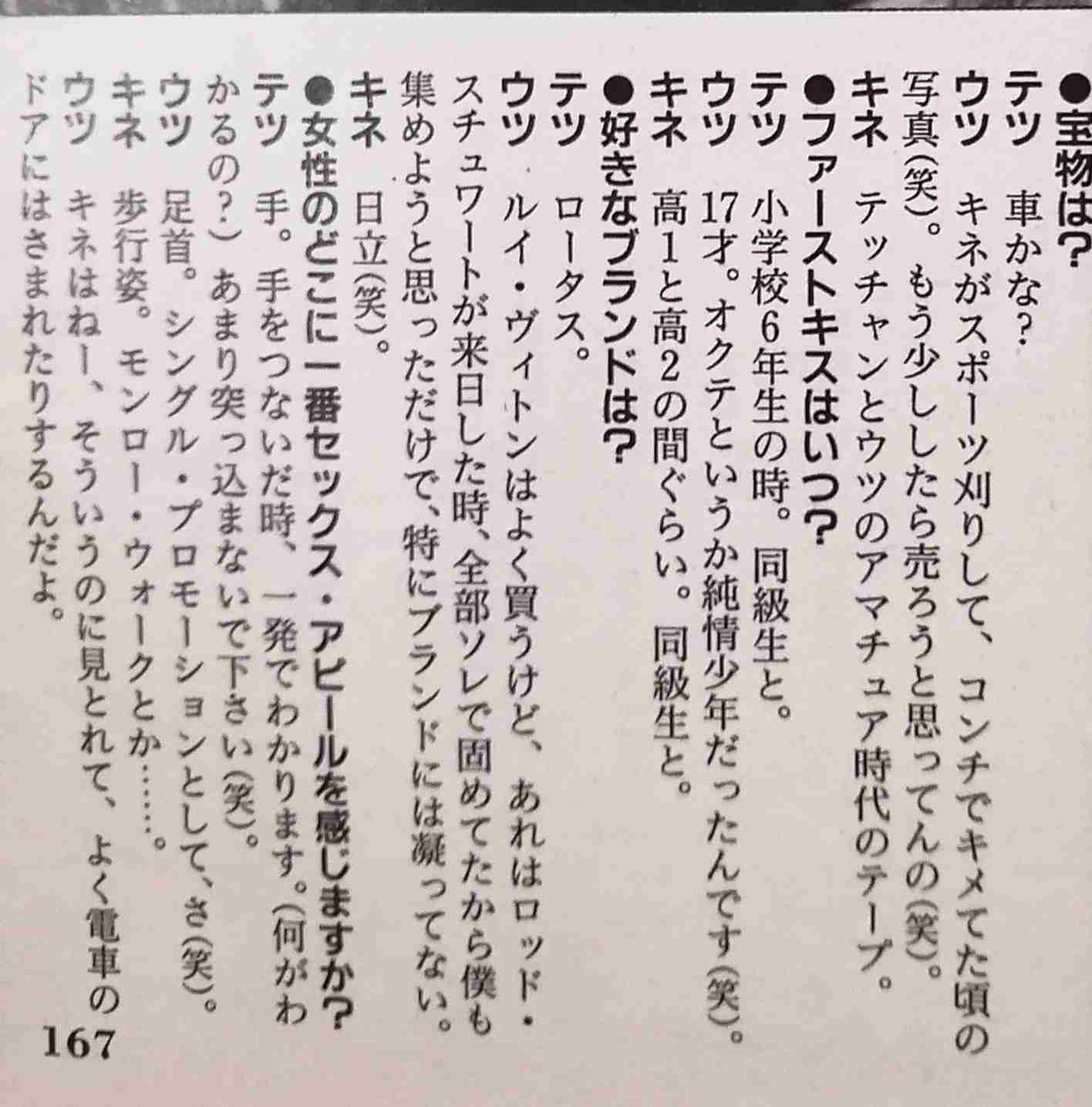 TMN・TMネットワークについて語ろう!【2022年・part①】