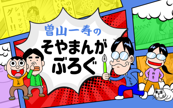 自分好みの男の子を描くトピ【Part15】
