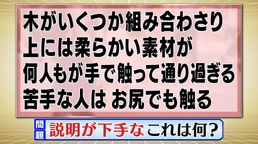 説明下手な人って嫌われますか?