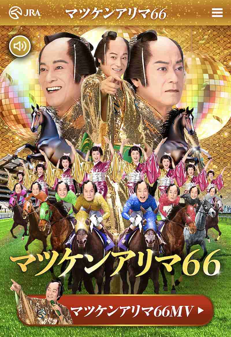 松平健『モンハン』初心者すぎるプレイ動画公開！ オロオロするも癒されるファン続出「やっぱり上様なんだな」