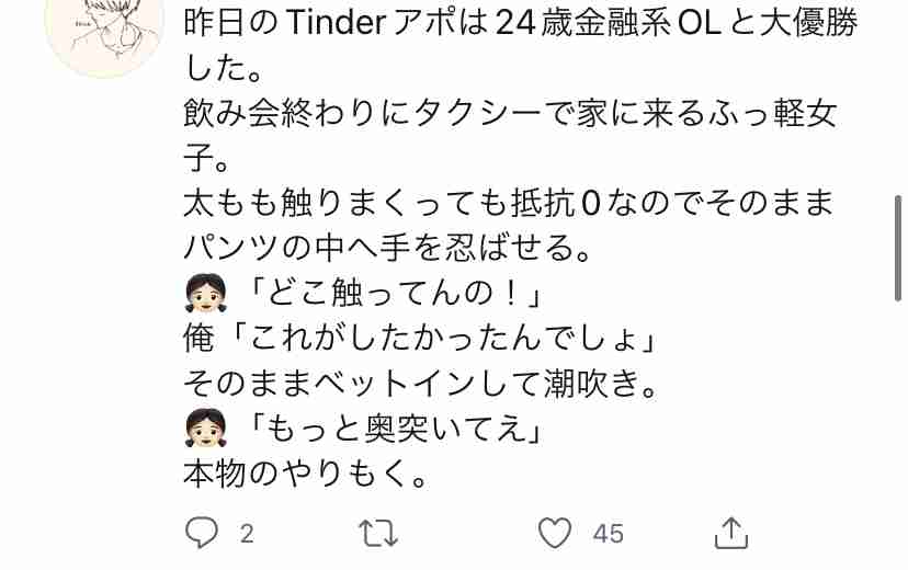 ワンナイトしたことある？Part3