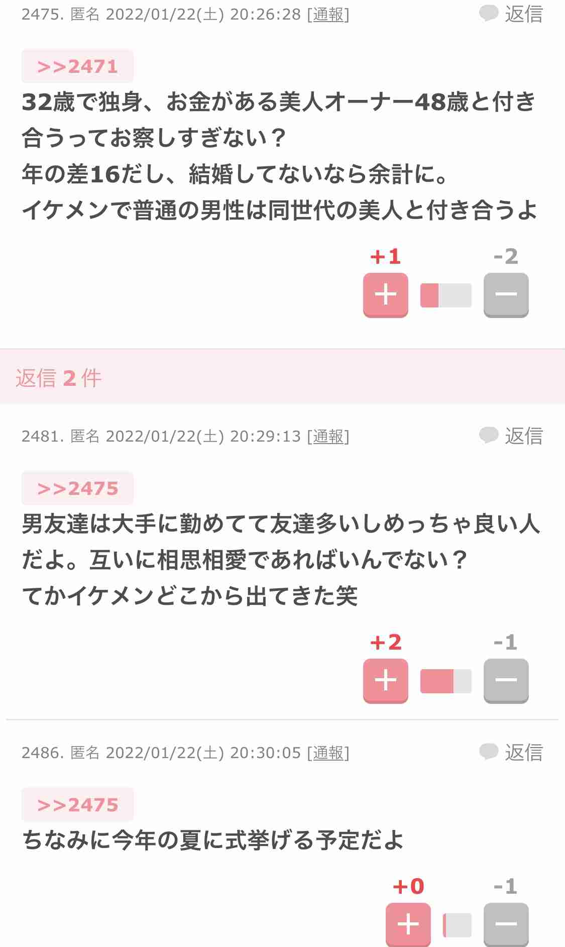 ガルちゃんで見飽きたコメント part5