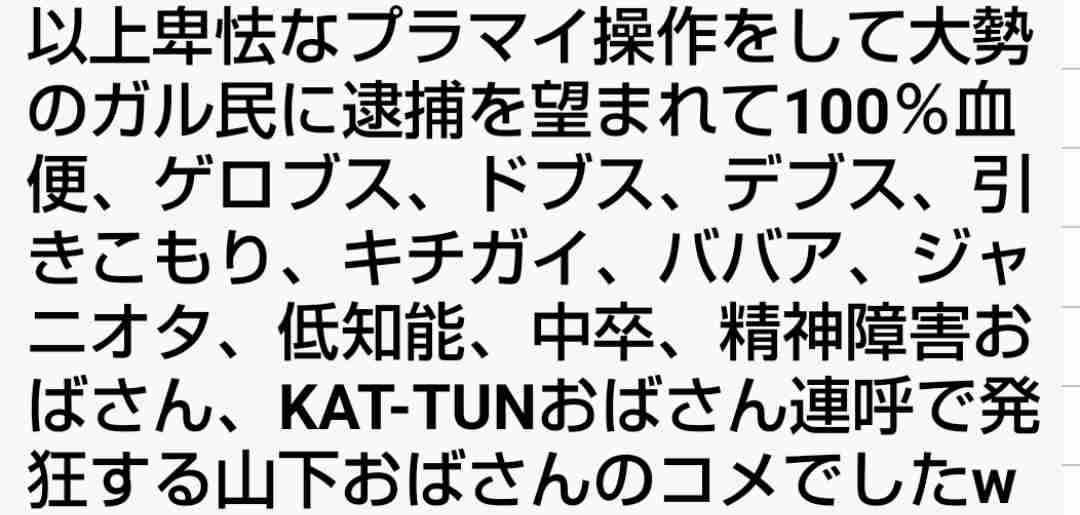 ガルちゃんで見飽きたコメント part5