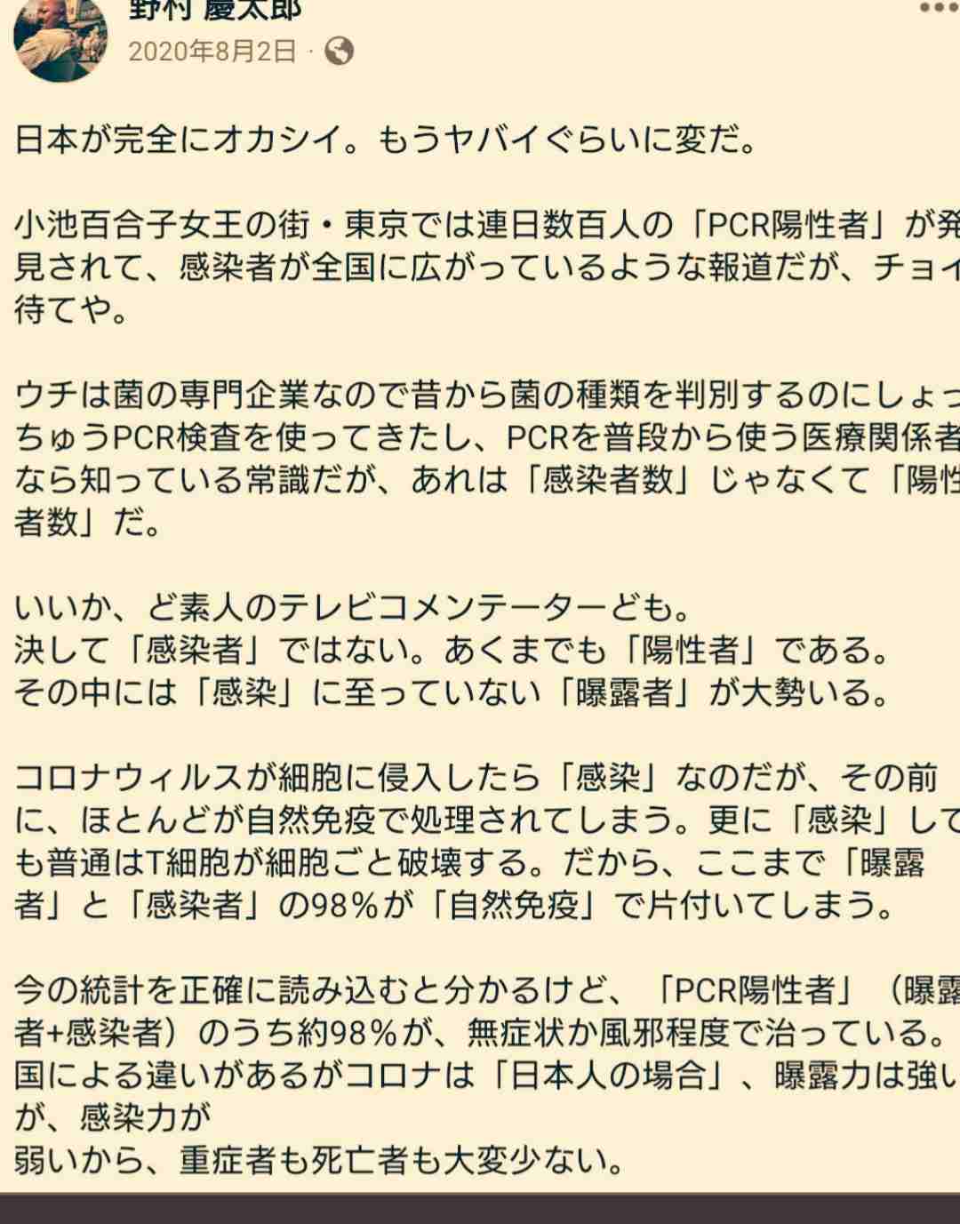 大阪新型コロナ3692人の感染確認　過去最多