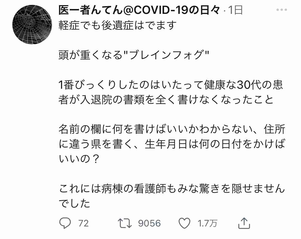 大阪新型コロナ3692人の感染確認　過去最多