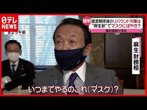 大阪新型コロナ3692人の感染確認　過去最多