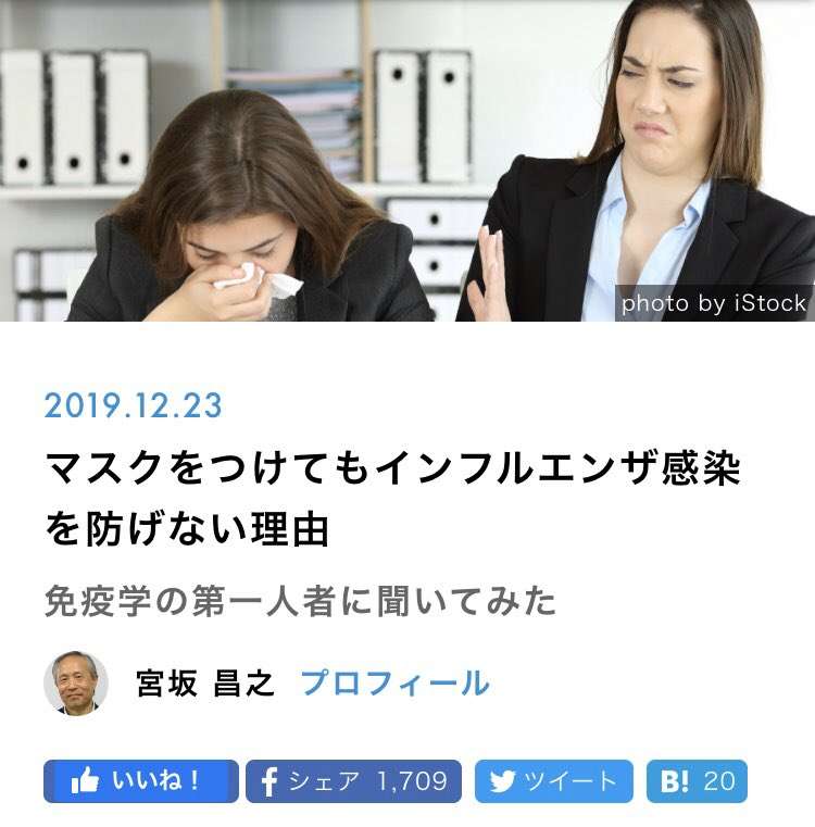 大阪新型コロナ3692人の感染確認　過去最多