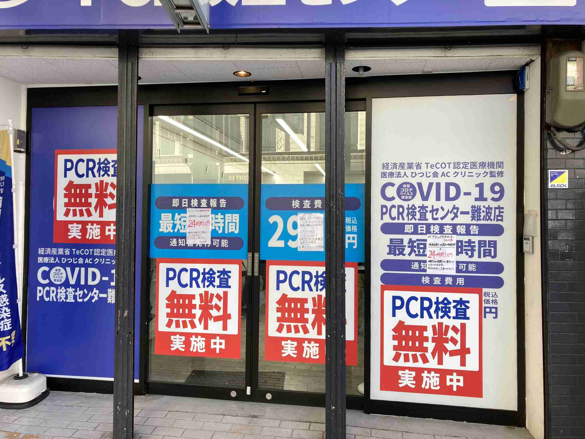 大阪新型コロナ3692人の感染確認　過去最多