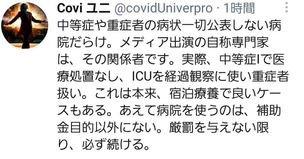 大阪新型コロナ3692人の感染確認　過去最多