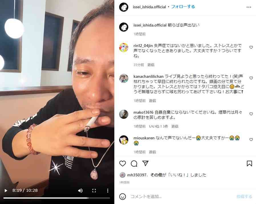3度目離婚のいしだ壱成、2年前に双極性障害と診断「死ぬことも考えました」…役者復帰の道を模索中