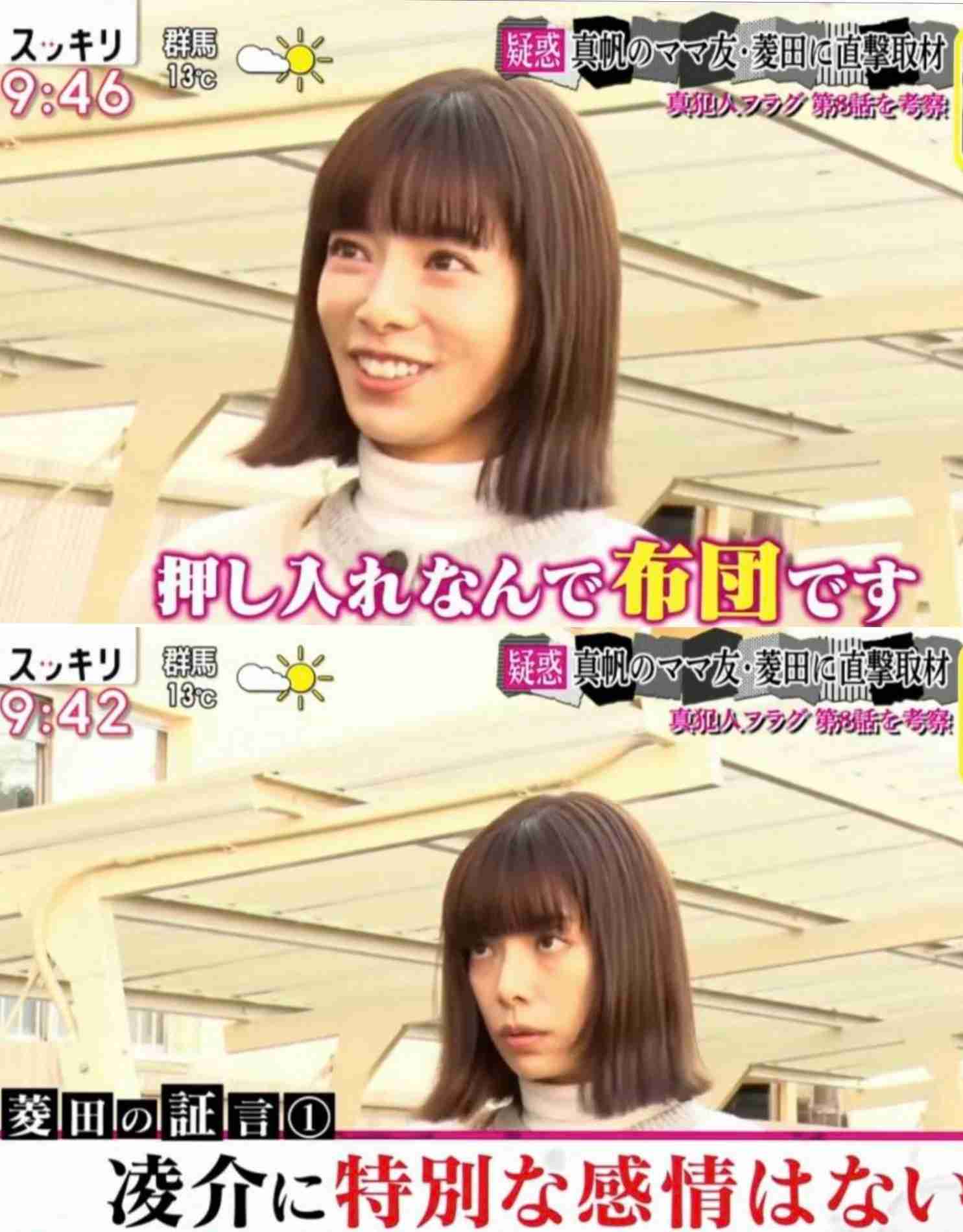 【実況・感想】真犯人フラグ#13